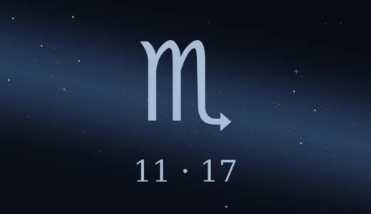 【無料鑑定】11月17日生まれの誕生日占い | 性格・恋愛運・相性 etc.