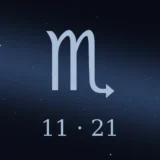 11月21日生まれの誕生日占い