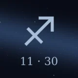 11月30日生まれの誕生日占い