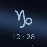 12月28日生まれの誕生日占い