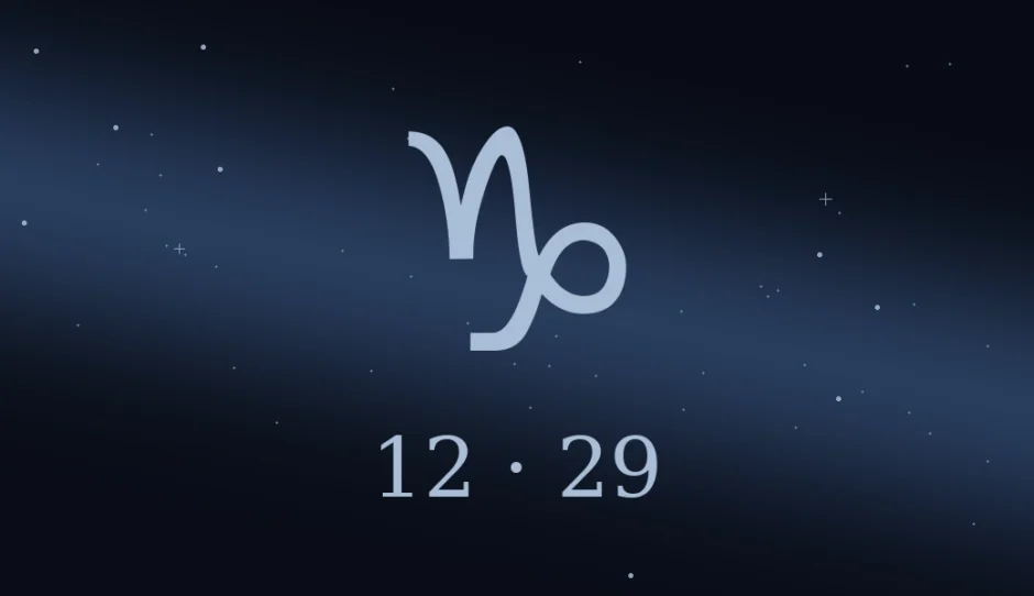12月29日生まれの誕生日占い
