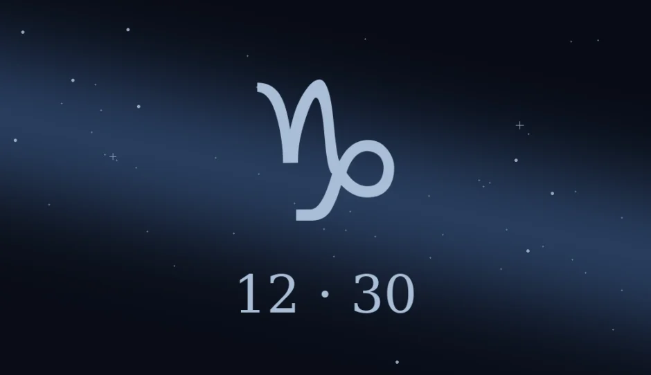 12月30日生まれの誕生日占い